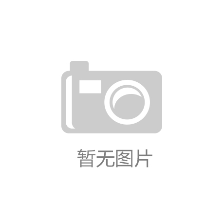 健安社区：有一种服务叫“跟踪”：Vsport体育平台